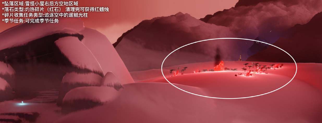 光遇9.2红石在哪个地方 光遇9.2红石获取位置攻略
