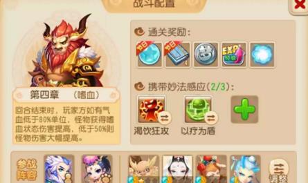 梦幻西游手游妙法试炼第四章攻略 梦幻西游手游妙法试炼第四章怎么过