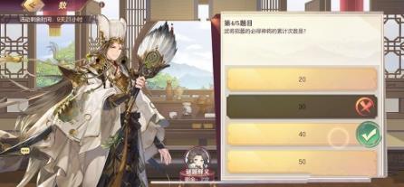 三国志幻想大陆数答案攻略 三国志幻想大陆数答案是什么？