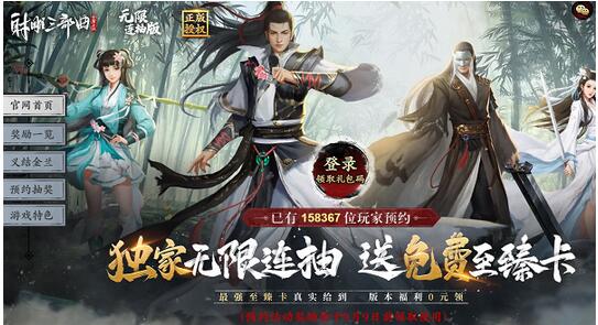 射雕三部曲无限连抽阵容搭配攻略 射雕三部曲无限连抽平民最强阵容搭配