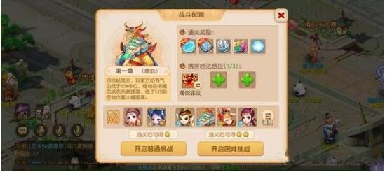 梦幻西游手游妙法试炼第一章平民阵容怎么通关 梦幻西游手游妙法试炼第一章平民阵容方式