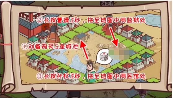 三国哈哈哈大富翁怎么通关 三国哈哈哈大富翁通关攻略