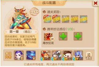 梦幻西游手游妙法试炼全章节怎么打 梦幻西游手游妙法试炼全章节打法攻略