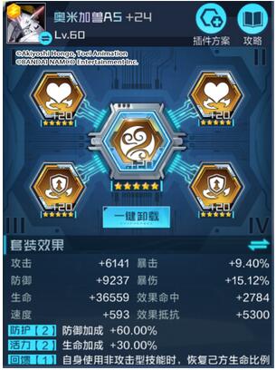 数码宝贝：新世纪奥米加兽AS插件怎么搭配 数码宝贝：新世纪奥米加兽AS插件推荐