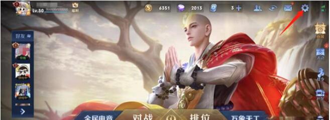 王者荣耀120帧率怎么调整 王者荣耀120帧率调整方法