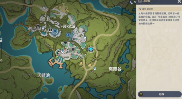 原神秘宝迷踪第一天宝箱在什么位置 原神秘宝迷踪第一天宝箱位置分享