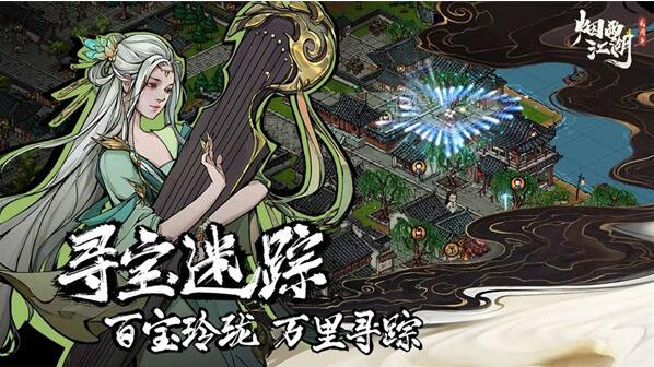 烟雨江湖夜半钟声任务怎么做 烟雨江湖夜半钟声任务完成指南