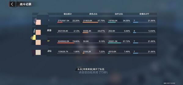 幻塔凛夜队定位玩法思路是什么 幻塔凛夜队定位玩法思路一览
