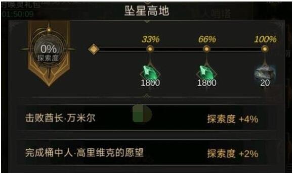 地下城堡3坠星高地怎么通关 地下城堡3坠星高地通关攻略