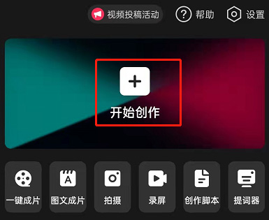 剪映猪头特效怎么开 剪映猪头特效攻略
