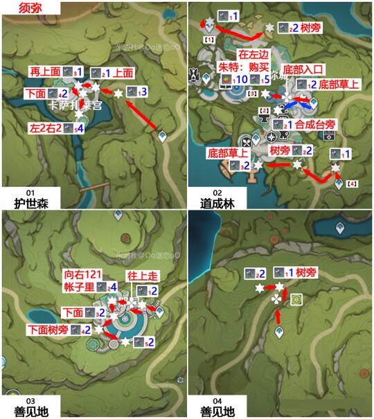 原神帕蒂沙兰采集位置在哪 原神帕蒂沙兰采集位置攻略