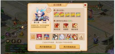 梦幻西游手游妙法试炼第七章怎么打 梦幻西游手游妙法试炼第七章打法攻略