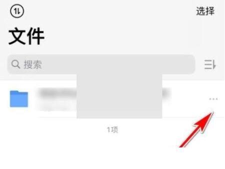腾讯微云怎么收集文件 腾讯微云收集文件方法