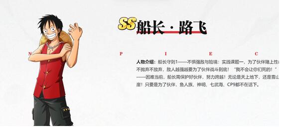 航海王热血航线SS路飞怎么连招 航海王热血航线SS路飞连招推荐