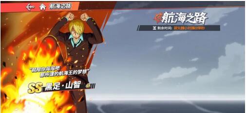 航海王热血航线黑足山治怎么连招 航海王热血航线黑足山治连招推荐