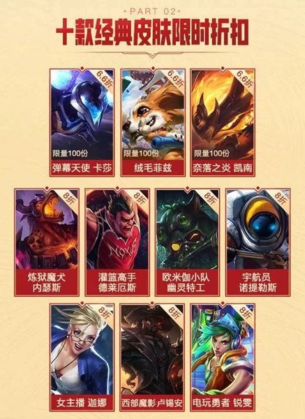 英雄联盟手游种草节地址 种草节活动入口链接[多图]图片4