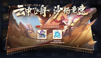 王者荣耀冠军皮肤签名什么时候下架 王者荣耀冠军皮肤签名下架时间