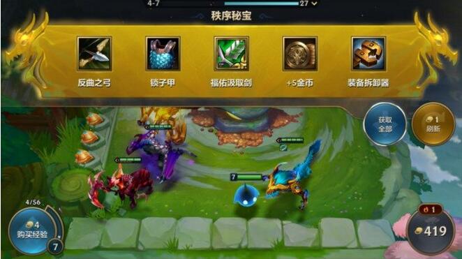 金铲铲之战s7.5秩序龙之秘宝玩法攻略 金铲铲之战s7.5秩序龙之秘宝玩法机制介绍