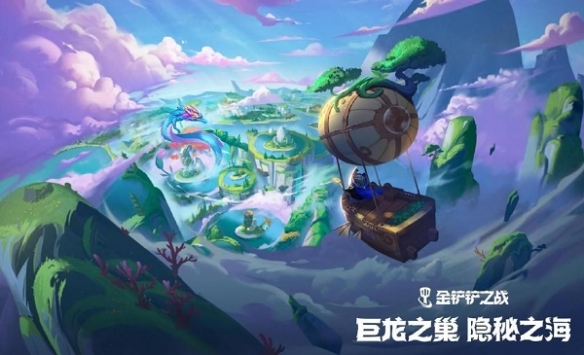 金铲铲之战隐秘之海几号上线 隐秘之海上线时间