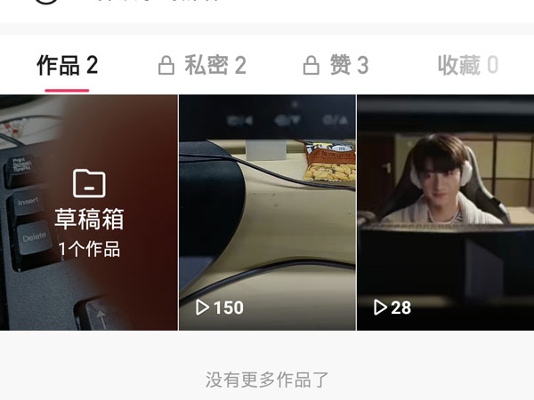 快手怎么查看浏览访客?快手查看浏览访客方法截图