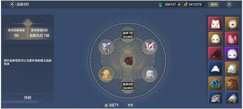 妄想山海血脉六阶解锁攻略 妄想山海血脉六阶解锁方法介绍