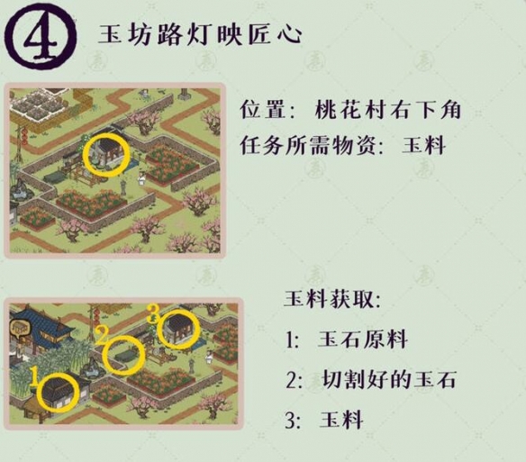 江南百景图桃花村最后的故事解密攻略 探秘桃花村最后的故事解密流程[多图]图片4