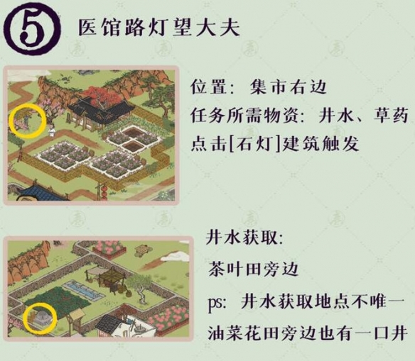 江南百景图桃花村最后的故事解密攻略 探秘桃花村最后的故事解密流程[多图]图片5