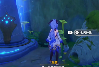 原神前往画中描绘的地点任务怎么完成 原神前往画中描绘的地点任务完成方法一览