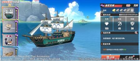 航海王热血航线海军军舰有什么特殊效果 航海王热血航线海军军舰特殊效果分析