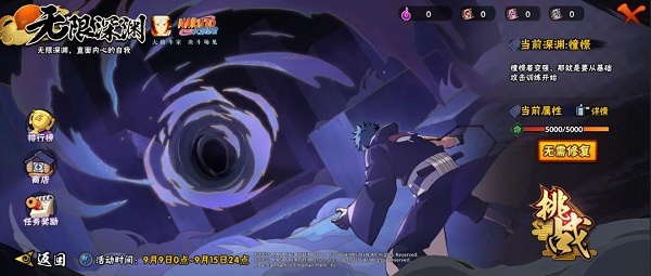 火影忍者手游无限深渊活动怎么玩 火影忍者手游无限深渊活动攻略