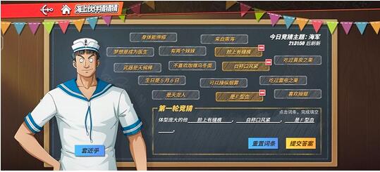 航海王热血航线伙伴猜猜猜9.9答案是什么 航海王热血航线伙伴猜猜猜9.9答案一览