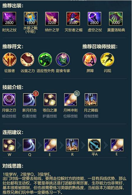 英雄联盟手游黛安娜对线技巧 英雄联盟手游黛安娜保姆级对线教学