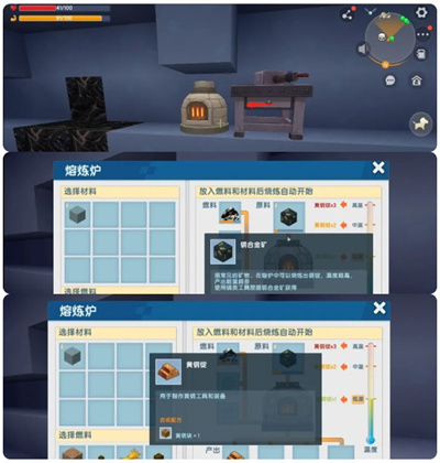 迷你世界高级熔炉怎么合成 迷你世界高级熔炉合成教程