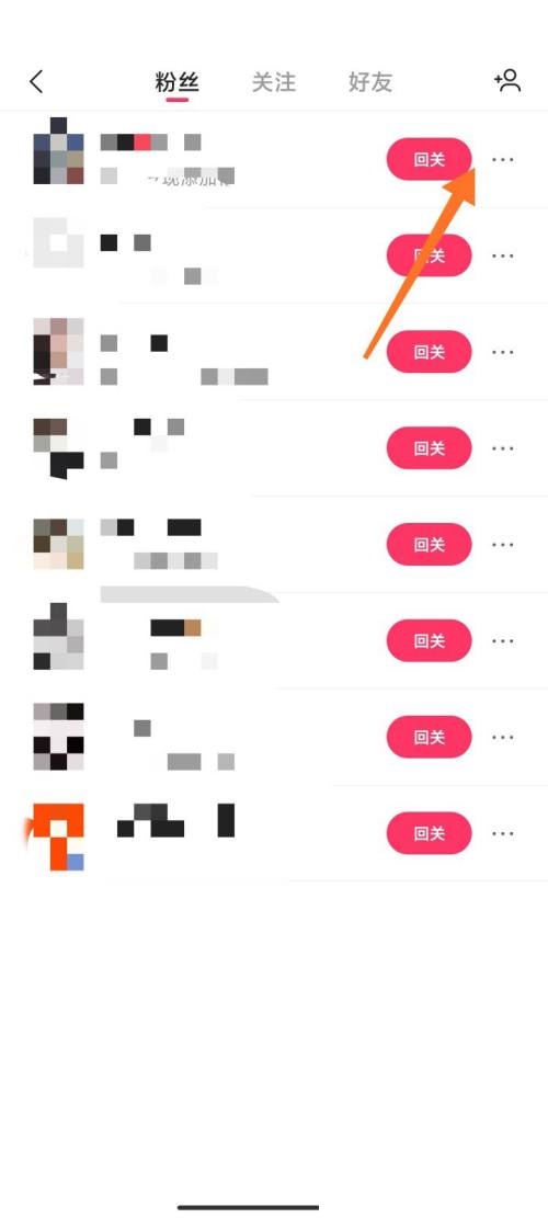 快手怎么移除粉丝?快手移除粉丝教程截图