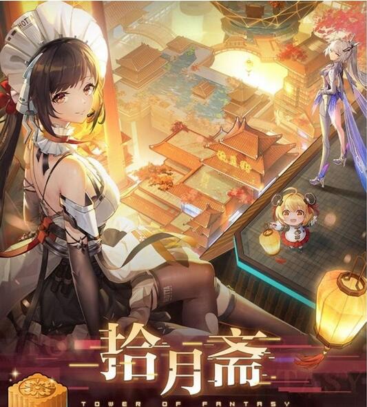 幻塔拾月斋角色喜欢什么月饼 幻塔拾月斋角色月饼喜好推荐