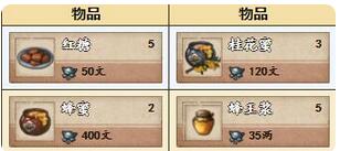 烟雨江湖蜂蜜怎么购买 烟雨江湖蜂蜜购买方法