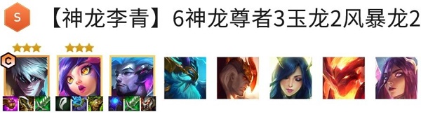 金铲铲之战神龙李青装备怎么搭配 金铲铲之战神龙李青装备教学