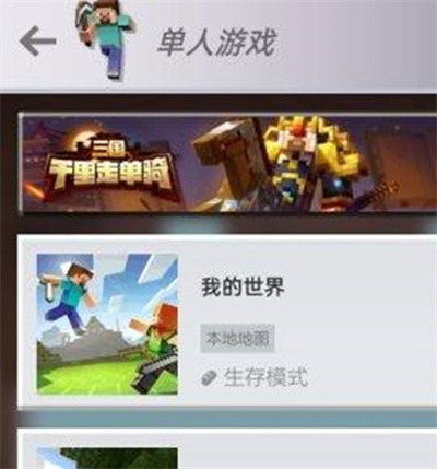 我的世界在哪里设置掉落保护 我的世界设置掉落保护教程