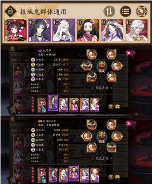 阴阳师地域鬼王全阵容怎么搭配 阴阳师地域鬼王全阵容搭配攻略