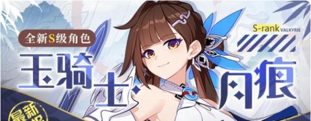 崩坏3新版本6.1开始时间是什么时候 6.1版本预测时间