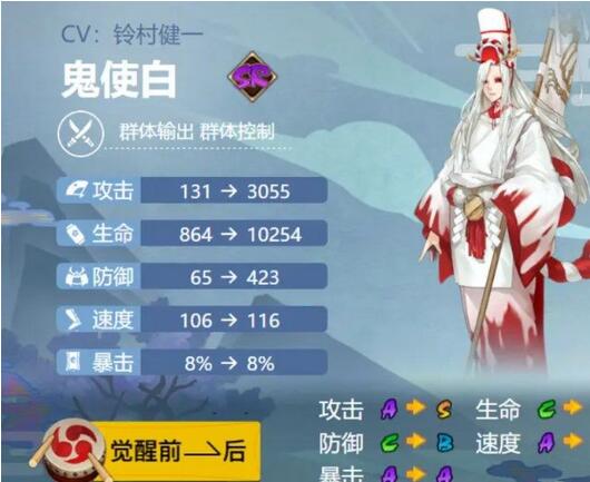 阴阳师鬼使白御魂怎么搭配 阴阳师鬼使白御魂搭配介绍