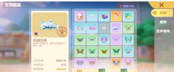 摩尔庄园手游机械龙鱼在哪里出现 机械龙鱼出现时间位置介绍