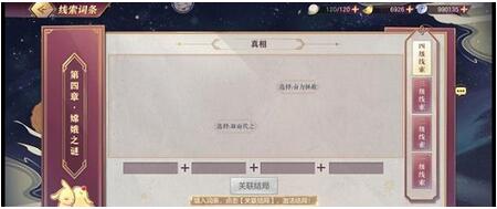 三国志幻想大陆皎皎月中仙第四章怎么通关 三国志幻想大陆皎皎月中仙第四章通关攻略