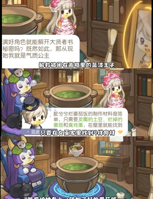 奥比岛梦幻国度第一宫怎么玩 梦幻国度第一宫玩法教程