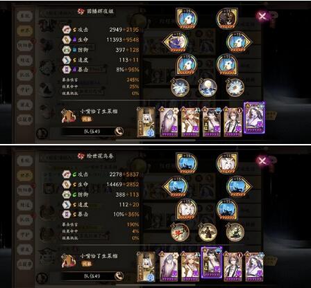 阴阳师风暴试炼阵容怎么搭配 阴阳师风暴试炼阵容推荐