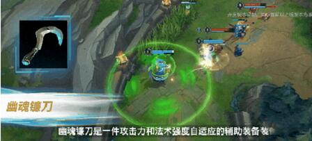 英雄联盟手游幽魂镰刀怎么升级 英雄联盟手游幽魂镰刀升级方法攻略