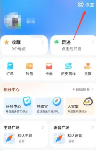 腾讯地图怎么设置自动切换日夜模式 腾讯地图自动切换日夜模式设置教程