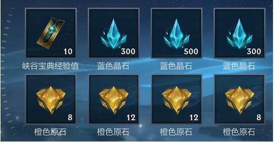 英雄联盟手游橙色原石怎么获取 英雄联盟手游橙色原石获取方法