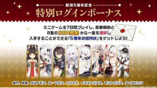 碧蓝航线五周年角色怎么选择 碧蓝航线五周年角色选择攻略