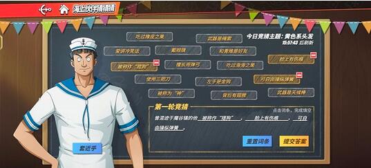 航海王热血航线伙伴猜猜猜9.15答案攻略 航海王热血航线伙伴猜猜猜9.15答案详细分享